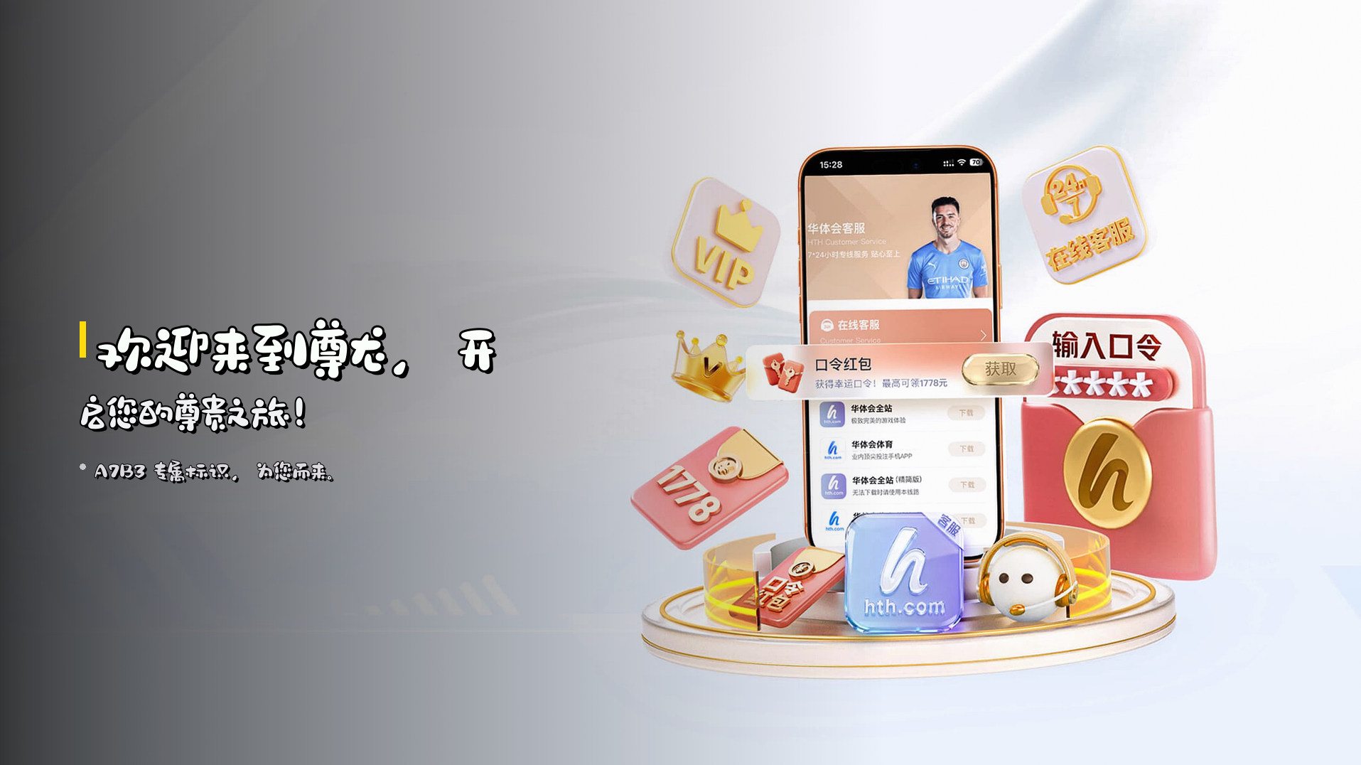 欢迎来到<strong>尊龙</strong>，开启您的<strong>尊贵之旅</strong>！