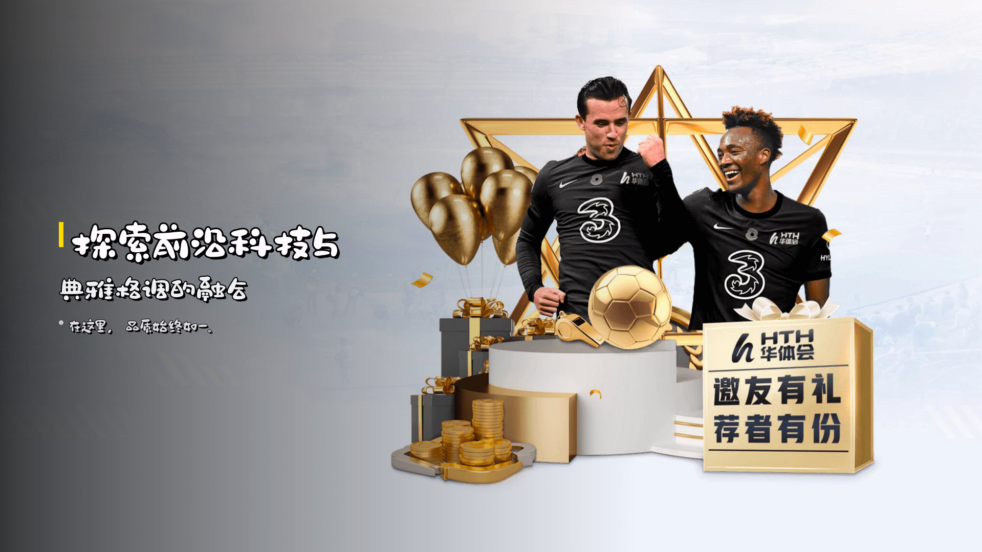 探索<strong>前沿科技</strong>与典雅格调的融合